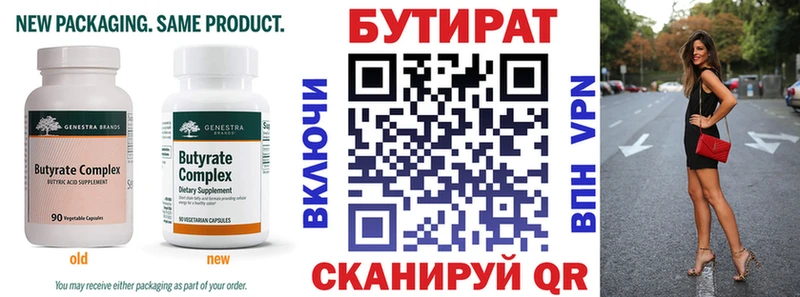 сайты даркнета телеграм  гидра tor  Любим  Бутират BDO 