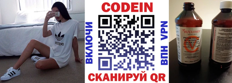 Codein Purple Drank  где можно купить   Любим 