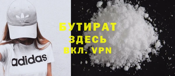 бутират Верхнеуральск