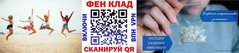 Первитин Methamphetamine  Любим 